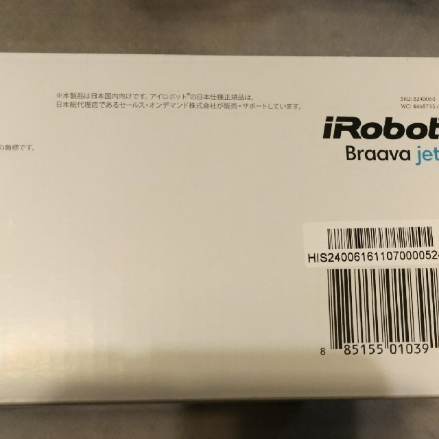 iRobot - 新品 iRobot ブラーバ ジェット 240の通販 by momo's shop