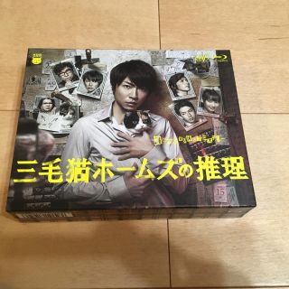 ジャニーズ(Johnny's)の【megmeg11様専用】三毛猫ホームズの推理 Blu-ray Box(TVドラマ)