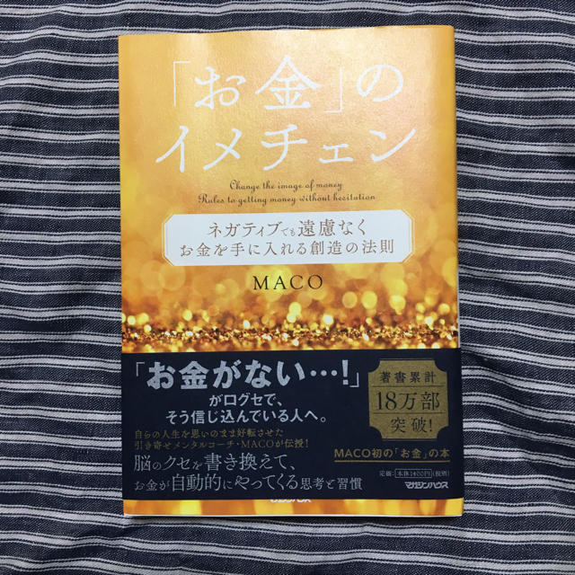 マガジンハウス(マガジンハウス)の「お金」のイメチェン その他のその他(その他)の商品写真