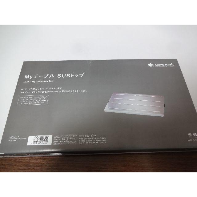 スノーピーク Myテーブル竹&SUSトップ セット スノーピーク Myテーブル竹&SUSトップ セット