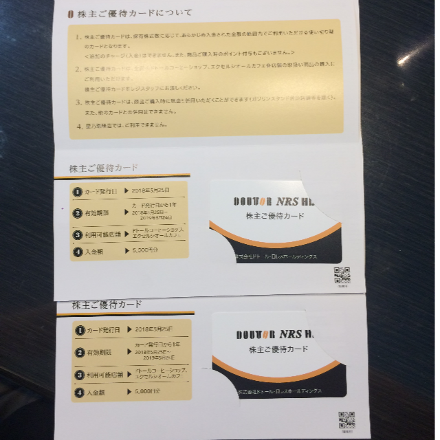 ドトール株主優待カード5,000円分×2枚 レストラン/食事券