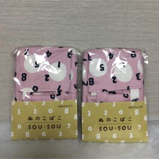 ソウソウ(SOU・SOU)のSOU・SOU ぬのこばこ【すいぎょく】2個 ベルメゾン 新品 (ケース/ボックス)