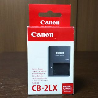 キヤノン(Canon)のキャノンバッテリーチャージャー CB-2LX(バッテリー/充電器)