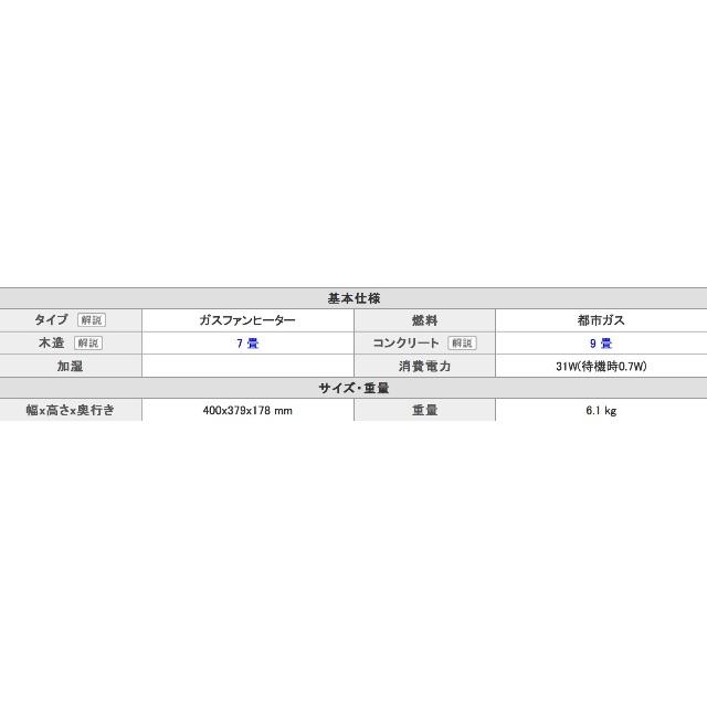 ガスファンヒーター　9畳 スマホ/家電/カメラの冷暖房/空調(ファンヒーター)の商品写真