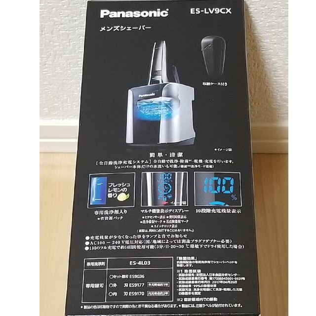 Panasonic(パナソニック)のesora10様専用！　　未使用新品・替刃付！ラムダッシュ★ES-LV9CX-S スマホ/家電/カメラの美容/健康(メンズシェーバー)の商品写真