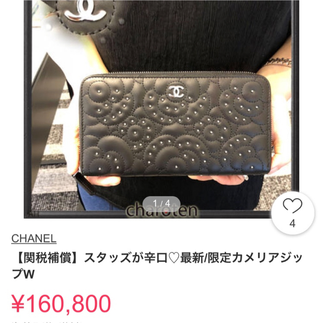 CHANEL(シャネル)のCHANELカメリアスタッズ長財布 値下げ中 レディースのファッション小物(財布)の商品写真