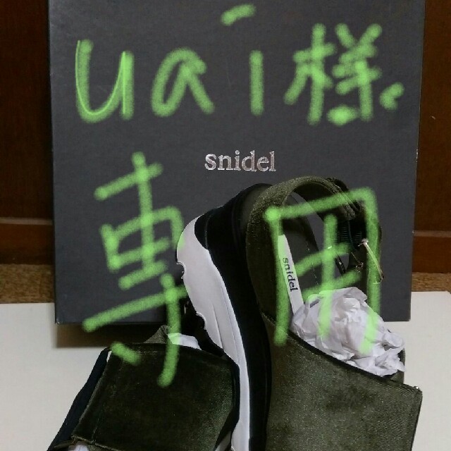 SNIDEL - 【uai】新品★snidelスニーカーソールサンダル