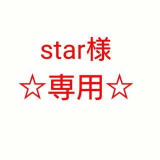 ミキハウス(mikihouse)のstar様専用(カバーオール)