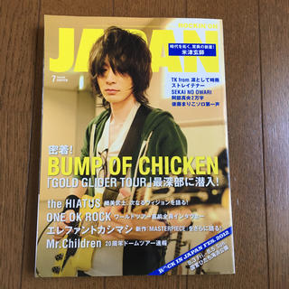 ROCKIN'ON JAPAN    2012   7月号(アート/エンタメ/ホビー)