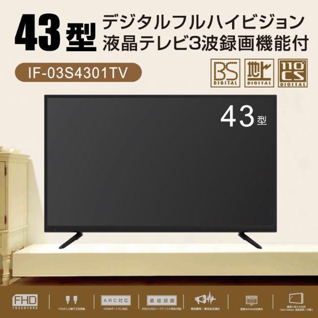 本日限定 43インチ 2017年 液晶テレビ サンスイ | dpcoman.om