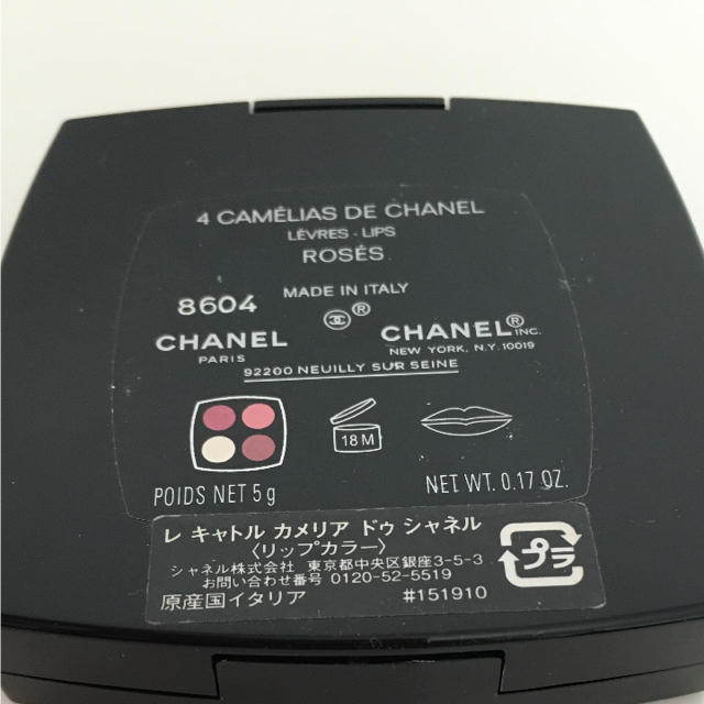 CHANEL(シャネル)のシャネル  リップ カメリア  コスメ/美容のベースメイク/化粧品(口紅)の商品写真