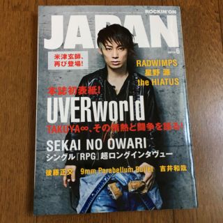 ROCKIN'ONJAPAN     2013     6月号(アート/エンタメ/ホビー)