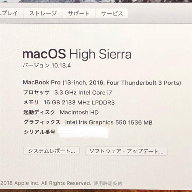 Mac (Apple)(マック)のMacBook Pro 13インチ SSD1TB TouchBar2016保証付 スマホ/家電/カメラのPC/タブレット(ノートPC)の商品写真