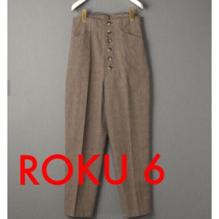 ビューティアンドユースユナイテッドアローズ(BEAUTY&YOUTH UNITED ARROWS)のROKU 6 チェック ボタンパンツ(カジュアルパンツ)