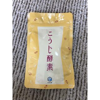 こうじ酵素ダイエットサプリ(ダイエット食品)