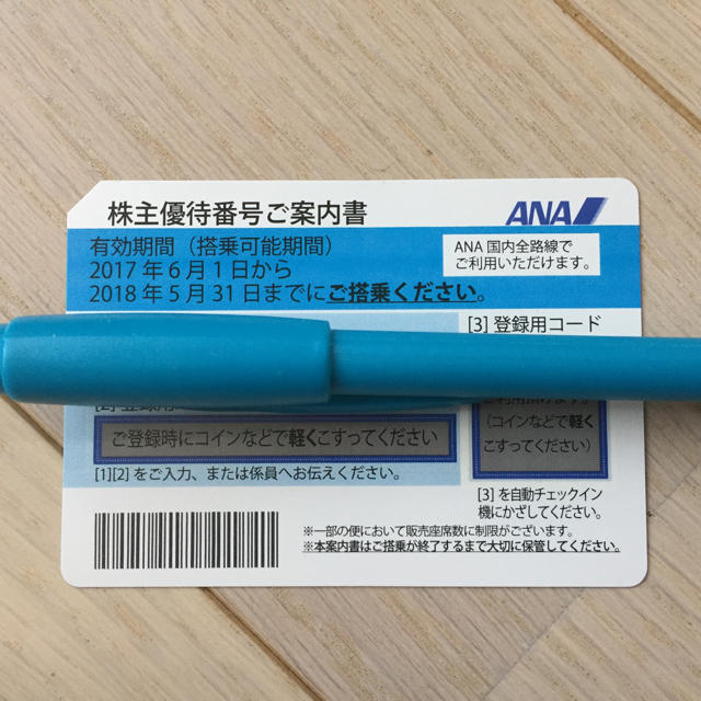 ANA(全日本空輸)(エーエヌエー(ゼンニッポンクウユ))のANA 株主優待券 2枚セット チケットの乗車券/交通券(航空券)の商品写真