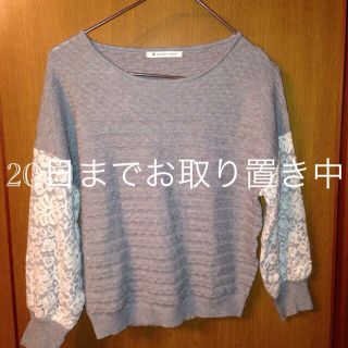 マジェスティックレゴン(MAJESTIC LEGON)のマジェ♡袖レースニット(ニット/セーター)