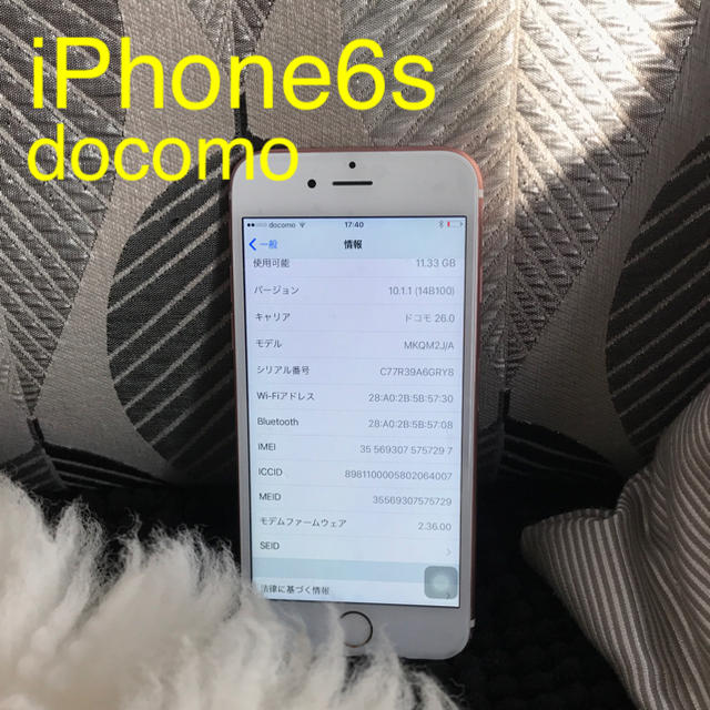 iPhone(アイフォーン)のiPhone6Sドコモ本体のみdocomo16GB スマホ/家電/カメラのスマートフォン/携帯電話(スマートフォン本体)の商品写真