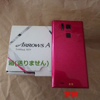 ソフトバンク(Softbank)の[さつき様専]ARROWS A 101F Wi-Fi運用 防水・ワンセグTV付き(スマートフォン本体)