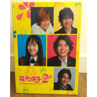 ジャニーズ(Johnny's)の花より男子2 リターンズ DVD(TVドラマ)