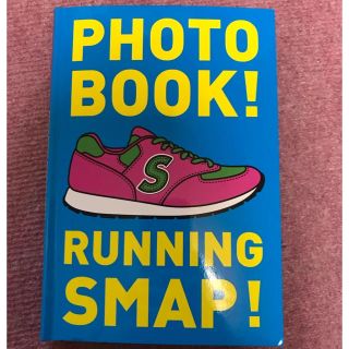 スマップ(SMAP)のSMAP SHOP RUNNING SMAP! フォトブック(アイドルグッズ)