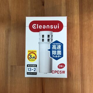 ミツビシケミカル(三菱ケミカル)のクリンスイCPC5W(浄水機)