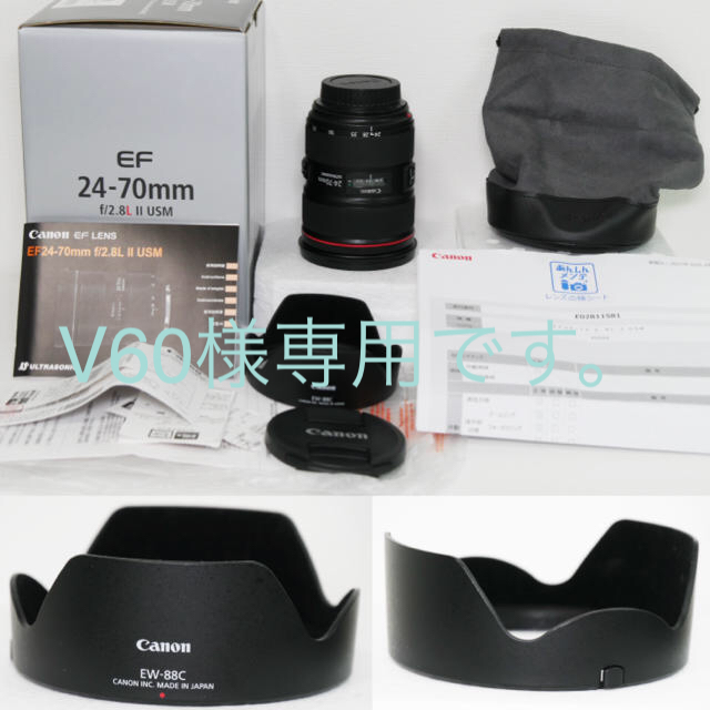 Canon EF 24-70mm f2.8L2USM 2017年安心メンテ済
