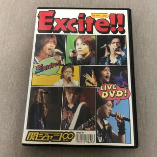 カンジャニエイト(関ジャニ∞)の関ジャニ∞ excite DVD(アイドルグッズ)