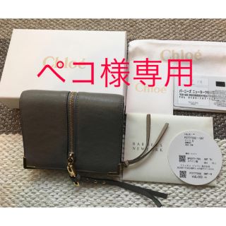 クロエ(Chloe)のクロエ ミニ財布(財布)