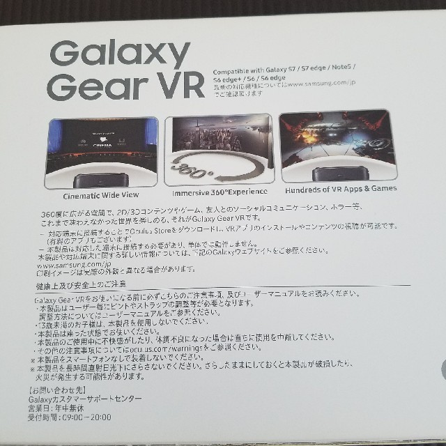 SAMSUNG(サムスン)のGalaxy Gear VR　S7 edge スマホ/家電/カメラのスマートフォン/携帯電話(その他)の商品写真