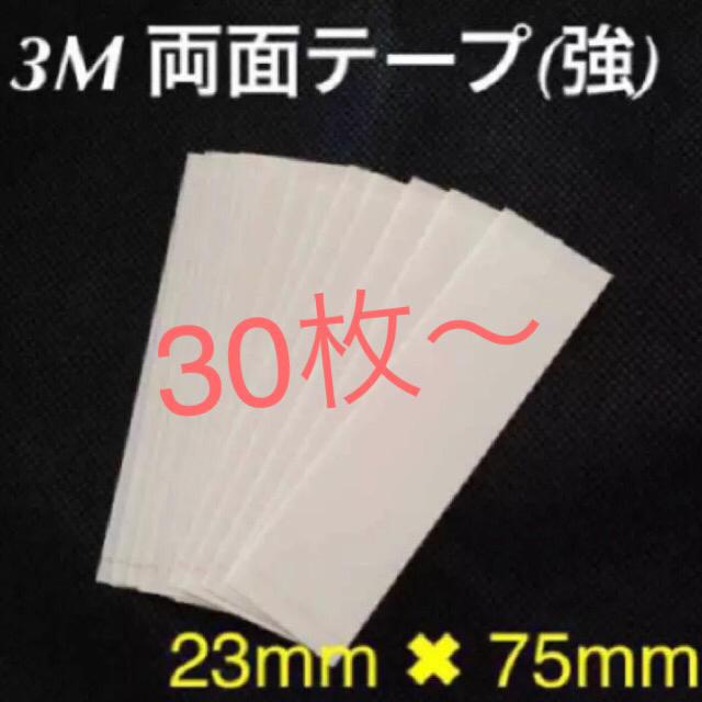 二重テープ 医療用両面テープの通販 By ぺぺ S Shop ラクマ 二重テープ 医療用両面テープの通販 By ぺぺ S Shop ラクマ