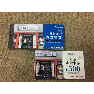 居酒屋チムニー　株主優待　４０００円分　18/06/30迄(レストラン/食事券)