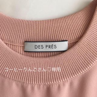 デプレ(DES PRES)の ［SEAL 美品］DES PRE'S ♡  ピンクサマーニット (ニット/セーター)