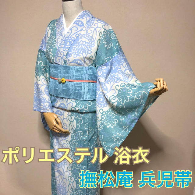 再追加販売 きものやまと購入 ペイズリー柄 浴衣撫松庵 大人用兵児帯 通販 きもののやまと 浴衣
