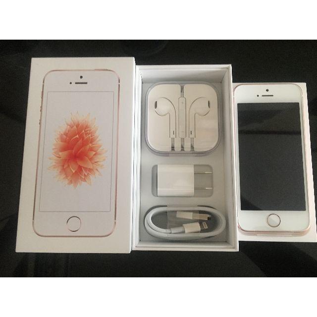 Apple - SIMフリー iPhone SE 32GB ローズゴールド 新品未使用 一括購入