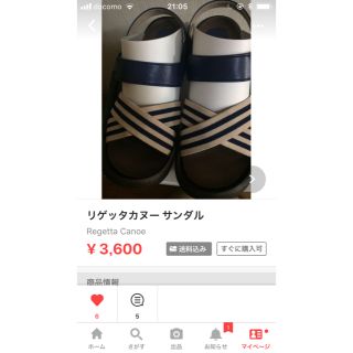 リゲッタカヌー(Regetta Canoe)の☆おまとめ専用ページ☆リゲッタカヌー二足(サンダル)