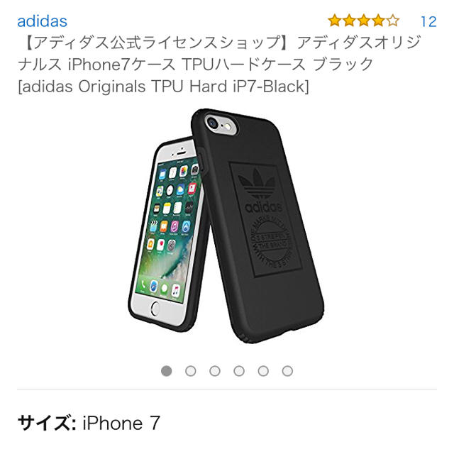 adidas(アディダス)の専用！アディダス アイフォンケース スマホ/家電/カメラのスマホアクセサリー(iPhoneケース)の商品写真