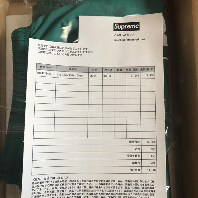 Supreme Arc Logo Water Short 海パン Supreme Arc Logo Water Short 海パン