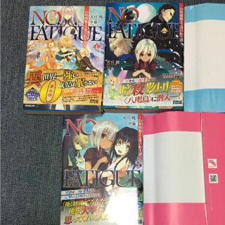 NO FATIGUE〜24時間戦える男の転生譚〜 1巻〜3巻 セット(文学/小説)