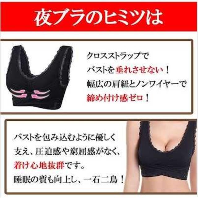 ナイトブラ育乳 スポーツブラ ナイトブラ新品 育乳 2枚セット  ナイトブラ レディースの下着/アンダーウェア(ブラ)の商品写真