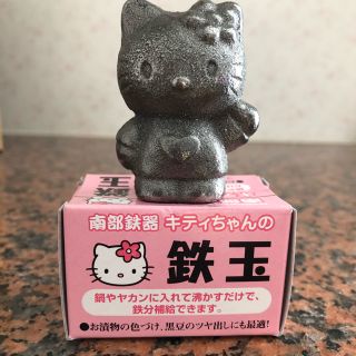 サンリオ(サンリオ)のキティちゃん 鉄玉(その他)