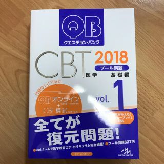 クエスチョンバンク vo1(語学/参考書)