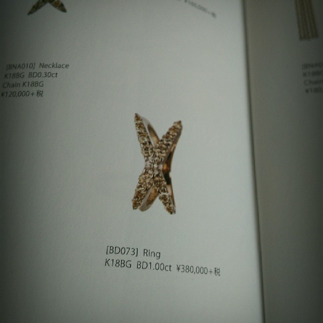 専用カシケイ ブラウンダイヤモンドリング レディースのアクセサリー(リング(指輪))の商品写真
