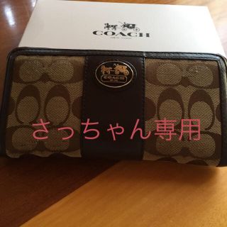 コーチ(COACH)のコーチ財布(長財布)