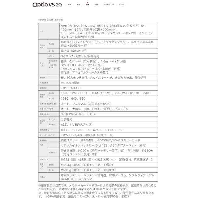 PENTAX(ペンタックス)のPENTAX  Optio VS20 光学ズーム20倍 スマホ/家電/カメラのカメラ(コンパクトデジタルカメラ)の商品写真