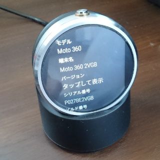 モトローラ moto360 1st ベルト無し 本体と充電台のみ(腕時計(デジタル))