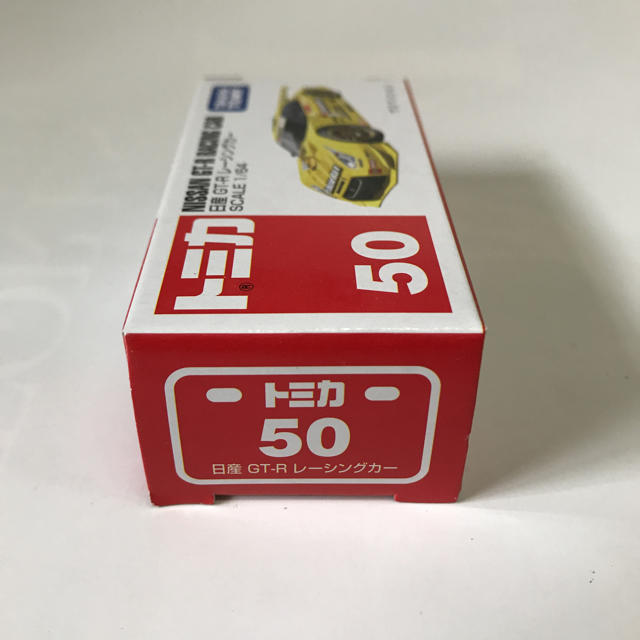 トミカ No.50 日産GT-R レーシングカー