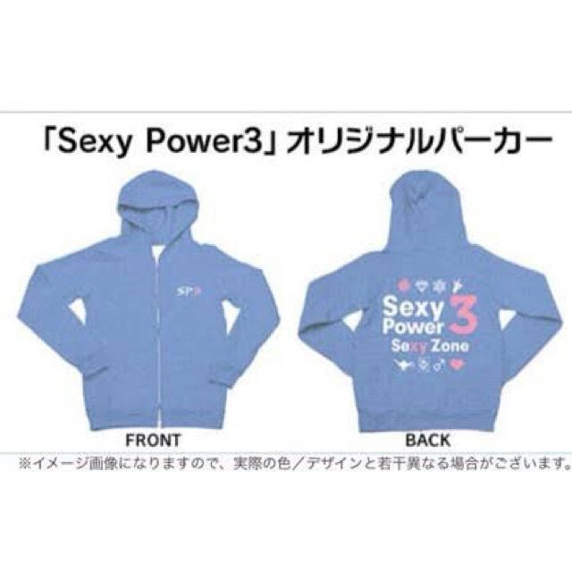 セクパワ パーカー 新品未使用未開封