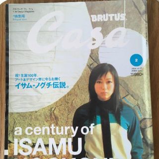 Casa BRUTUS (イサム・ノグチ伝説）2004年 特別号(アート/エンタメ/ホビー)