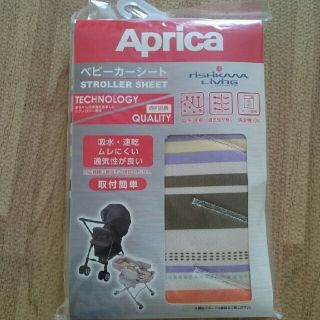 アップリカ(Aprica)の2点950円❗新品 ベビーカーシート アップリカ(ベビーカー用アクセサリー)